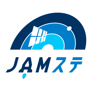 JAMステ 宇宙を知るメディアサイト